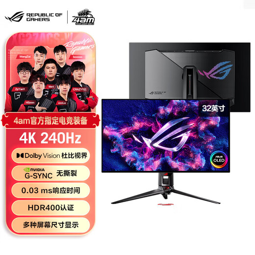 ASUS ROG PG32UCDM super écran OLED 32 pouces écran 4K écran 240Hz moniteur d'ordinateur de jeu PG32UCDM + ROG ALB01 lampe murale