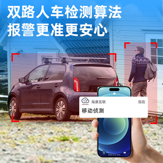 HIKVISION Hikvision wireless dual camera outdoor WiFi pan/tilt 360-degree no blind angle full color night vision 8 million AI mobile phone remote waterproof two-way voice dome machine 3Q144