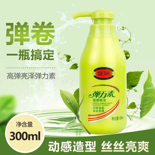 Fu Pei Genuine Fu Pei Elastin Women's Volume Care Essence Styling High Elasticity and Shine Nourishing Hair Care Anti-Dandruff Shampoo A bottle of High Elasticity and Shine Elasticity 300ml