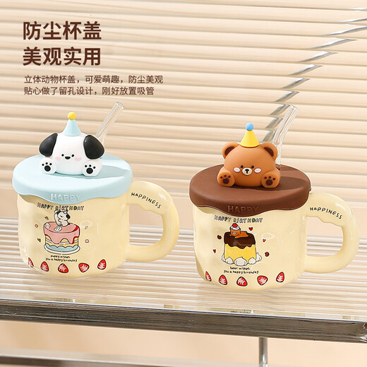 Minsheng mug with lid, ceramic drinking cup for women, beautiful straw, home office companion birthday gift, puppy mug, ordinary packaging, 1 piece 380ml
