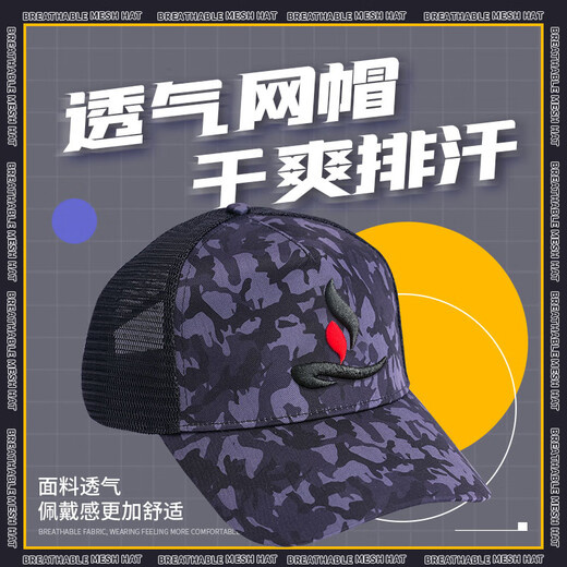 Liu Zhiqiang's same style summer camouflage breathable mesh hat, dry and sweat-wicking sunshade, comfortable outdoor leisure fishing fishing hat, black camouflage
