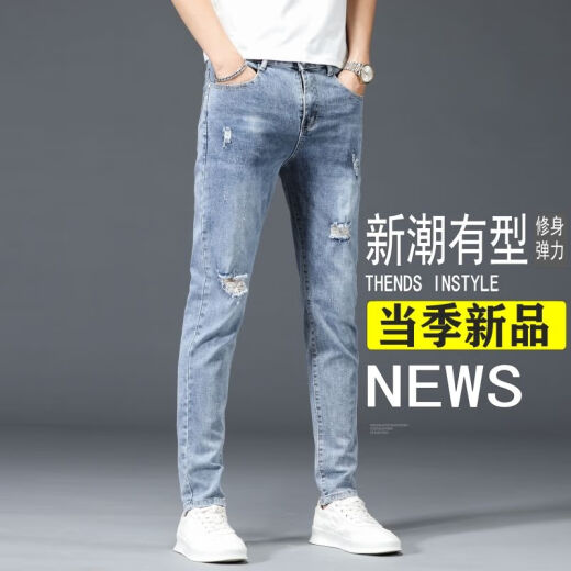 秀诗妍2024新款破洞男士牛仔裤潮流百搭浅色薄款修身弹力小脚裤男士裤子 1048蓝色 xml弹力高品质 27  码腰围2尺最小码