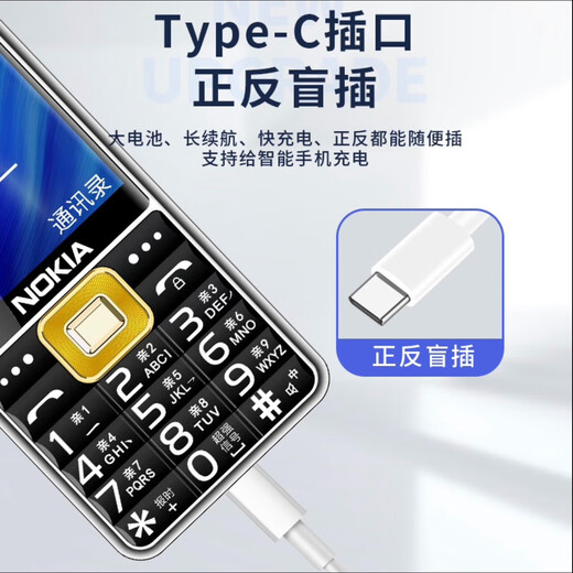 诺基亚（NOKIA）2024新款老年手机4G/5g通超长待机移动老人机大屏大字大声手机 中国红移动4G/5G