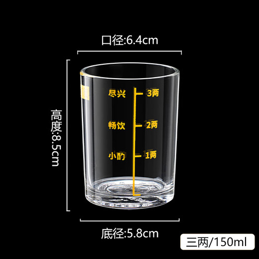 Fat Donglai same style 2 liang white wine glasses 2 2 3 liang with scale household tempered glass wine glass 3 liang large spirits A506X gold-3 liang/, upgraded tempered glass 1 piece