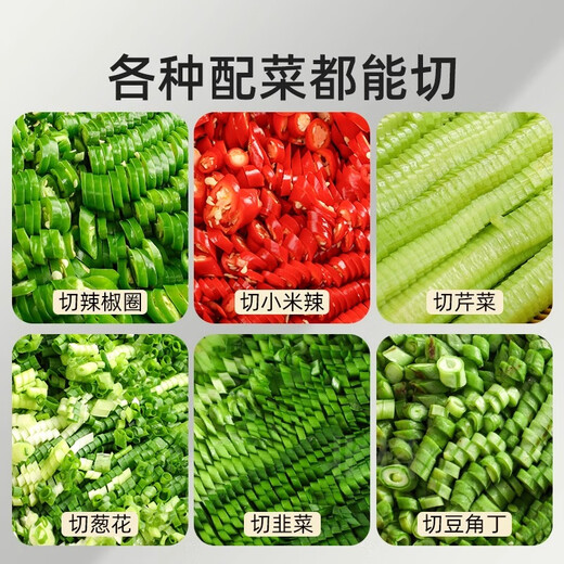 Beige commercial cutting pepper ring rice spicy leeks cutting green onion artifact hot pot shop bun shop multifunctional vegetable cutting machine commercial multifunctional vegetable cutter