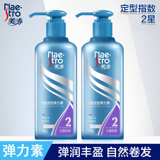 Meitao Elastin Moisturizing and Styling Hair Care Essential Oil Repair Perm Style Fluffy Curly Hair Special Curl Protector for Women Genuine Long-lasting Charm Curl 1 Bottle