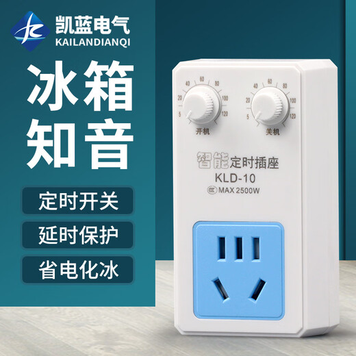 Refrigerator digital thermostat socket freezer intelligent energy-saving protection switch refrigerator timing temperature controller wholesale multi-function thermostat 2500W