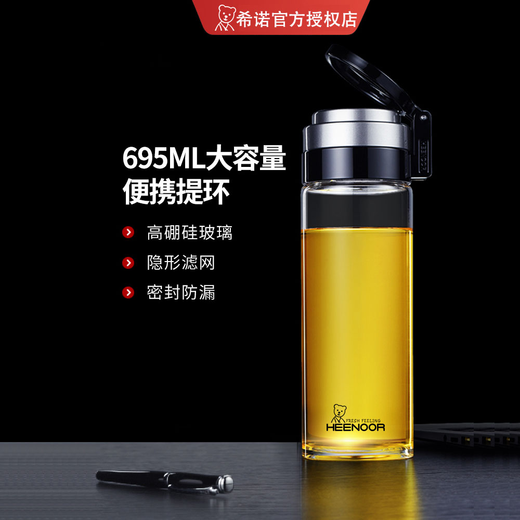 希诺（HEENOOR）希诺单层玻璃杯男士便携提环大容量耐热居家出行泡茶杯运动塑料杯 玻璃杯6076-695毫升+杯套杯刷