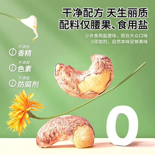 每果时光A170带皮特大腰果仁500g盐焗紫衣正宗越南坚果零食批发 【大罐1斤】原香味：500g*1罐（特大颗粒A17
