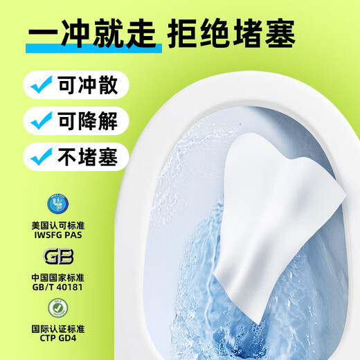 Xiaozhijia pure water wet toilet paper, special sanitary wipes for men and women's private parts, family pack, flushable toilet paper, wiping butt clean toilet paper, stocking pack, new product 80 pumps * 6 packs