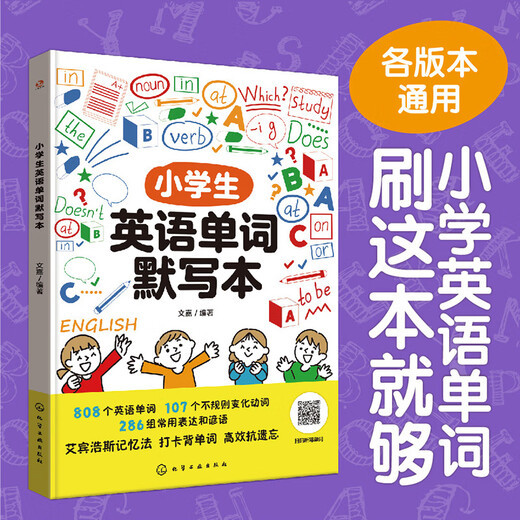 Диктант по английским словам для учеников начальных классов