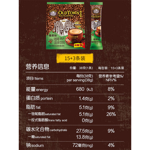 Old Street Garden (Oldtown) Malaysia Importée Hazelnut White Café blanc trois en un café instantané 684 * 3 sacs Hazelnut White Coffee 630g 2 sacs + 15 tasses de café blanc