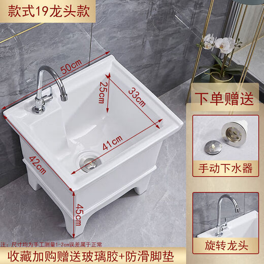 Shantou Lincun washing mop pool household balcony bathroom integrated small washing mop pool floor-standing high-foot ceramic 35 cm rotating faucet