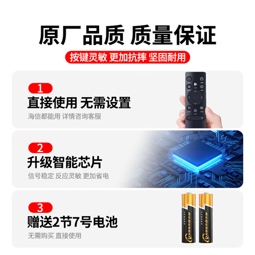 Chengyu is applicable to Hisense TV remote control, which is universal and universal for Hisense TVs regardless of model and age. It is universal, original quality, and you can return it at any time if you are not satisfied.