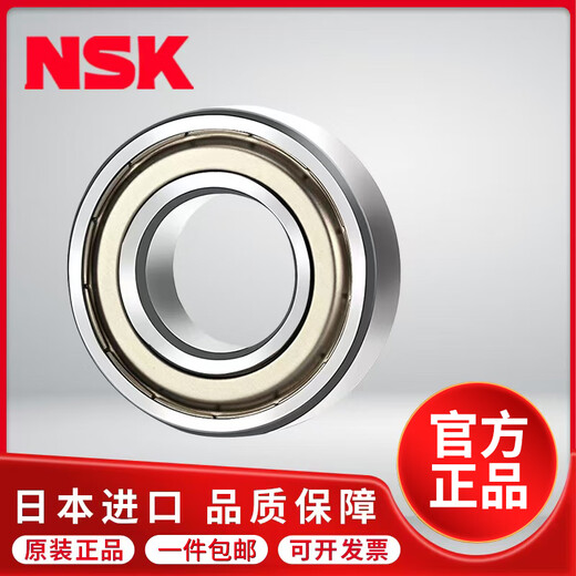 NSK日本进口深沟球轴承6207 6208 6209 6210 6211 6212 6213DDUZZ NSK-6210无密封50*90*20