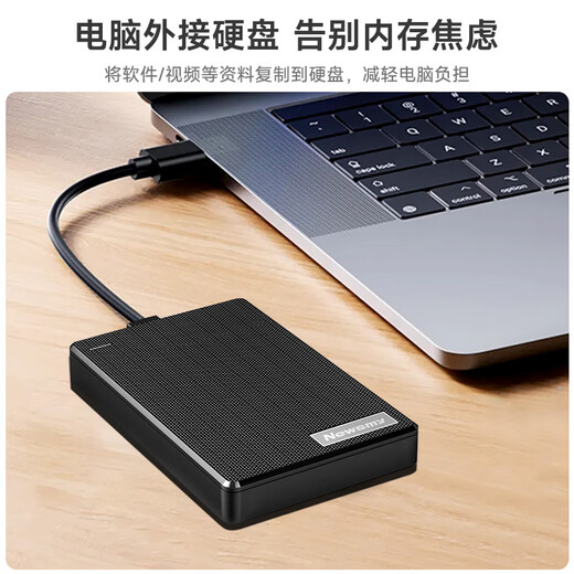 Newman (Newsmy) 1TB mobile hard drive mechanism, dual disk backup, Qingfeng Plus series, USB3.0 2.5 inches, elegant black, mass storage, mobile phone connection, plaid design