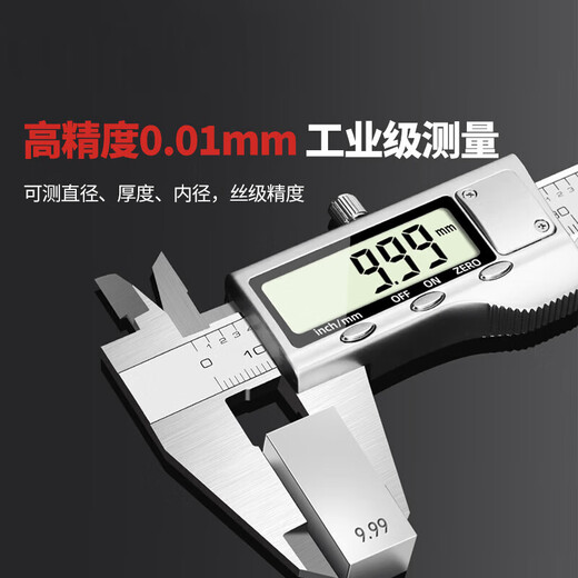 Digital display vernier caliper high precision 0.001 large screen stainless steel high definition electronic caliper thickness gauge 200mm