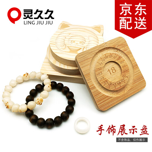 Lingjiujiu solid wood jewelry display plate bracelet bracelet display stand literary toy bracelet storage plate bead bracelet design plate bamboo and wood square style