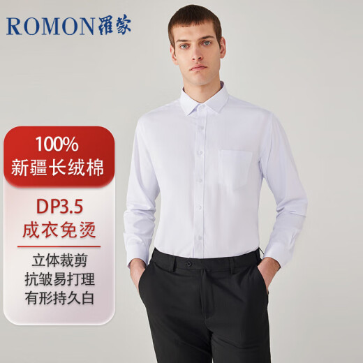 ROMON [High-end Business Series] 100-count long-staple cotton DP3.5 no-iron business casual formal shirt men's white 38