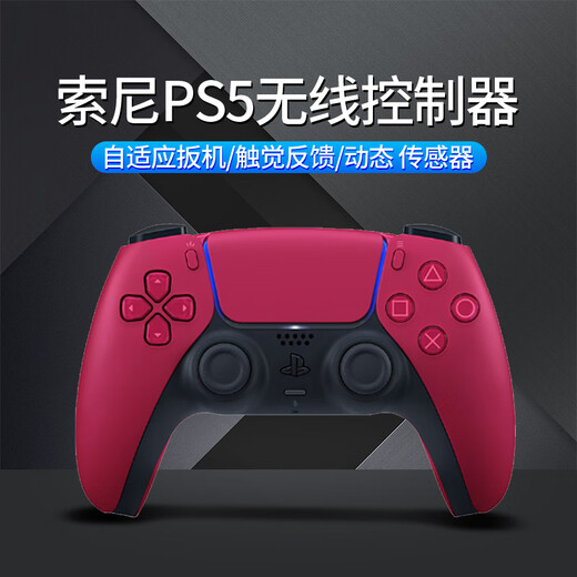 PlayStation Sony (SONY) PS5 controller National Bank Star Red ps wireless controller PC computer steam Bluetooth DualSense National Bank original accessories