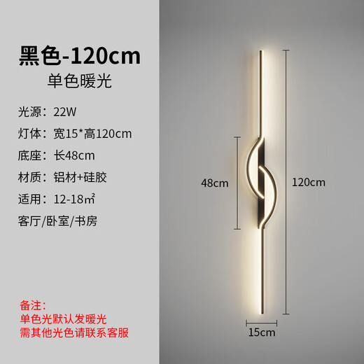GUYES strip wall lamp minimalist creative strip lamp living room sofa lamp simple modern bedroom Guangdong Zhongshan lamp wall lamp black 120CM-warm light