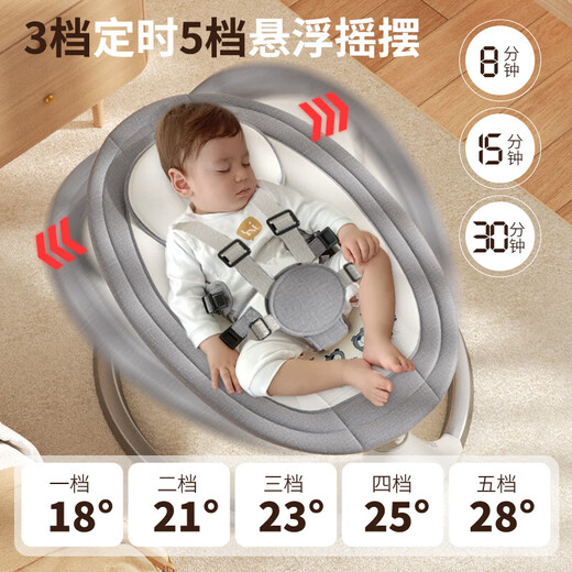 ULOP (ULOP) baby rocking chair electric rocking chair coaxing baby artifact newborn full moon gift children baby sleeping cradle lounge chair meeting gift infant supplies shake bed - gray