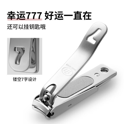 777指甲刀进口指甲钳防飞溅大号甲沟厚硬甲剪指刀工具指甲剪刀带锉片 中号弧口【带防飞溅】671S
