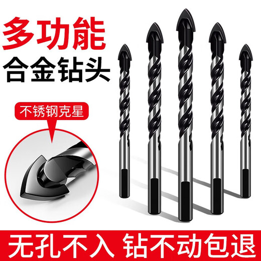 Haiyiduo multifunctional alloy overlord drill bit tile concrete drill bit electric drill bit twist drill bit ceramic drill bit 3+4+5+6+8+10+12 drill bits, a total of 7 pieces