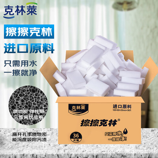 Klin Lai wipe Klin nano sponge melamine wipe 25x60x100mm 36 pieces shoe cleaning kitchen and bathroom home decontamination