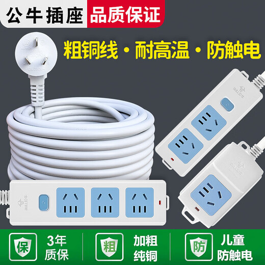 Bull (BULL) Bull extended socket plug-in board with wire connection board 58101520 meters long-line plug-in board drag line board 8 meters in total length 412K/two sockets with switch