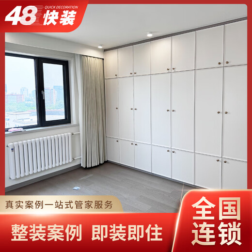 48 quick installation full and half package Beijing and Shanghai decoration company new house rough complete second-hand house old house renovation case