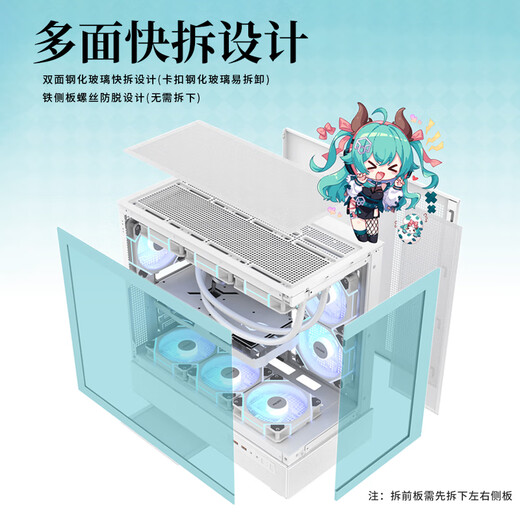 Peninsula iron box Yinglong 360 sea view room chassis ATX column-free support 360 water-cooled desktop host desktop computer host box white/ATX/360 water-cooled/9 fans