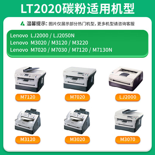 才进适用联想LT2020粉盒M7120 M7020 7030 LJ2000硒鼓M3120 3020打印机 【碳粉】大容量100克/瓶-1支