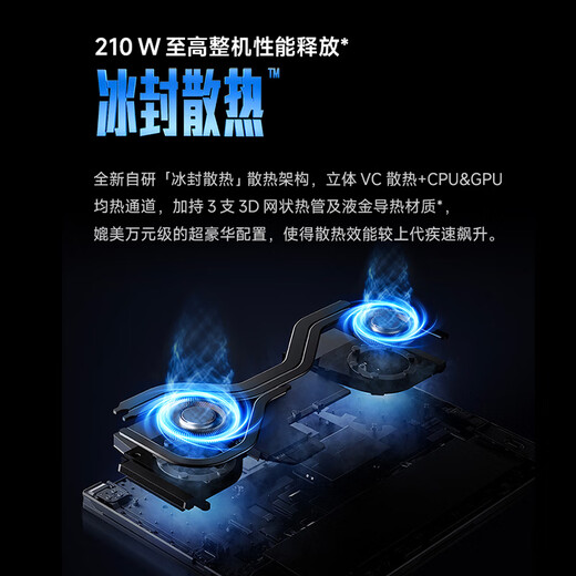 小米 游戏本 红米REDMI G Pro 笔记本电脑（14代酷睿i7HX 16G 1T RTX4060 240Hz高刷屏）畅玩黑神话