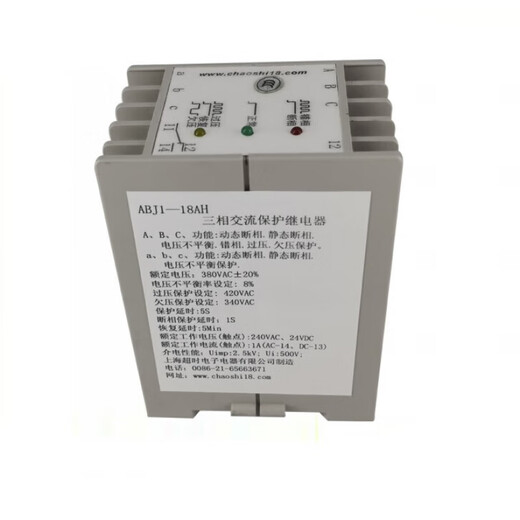 Original Shanghai overtime three-phase protection relay ABJ1-18DY phase sequence relay ABJ1-18AH/GH/DH light yellow