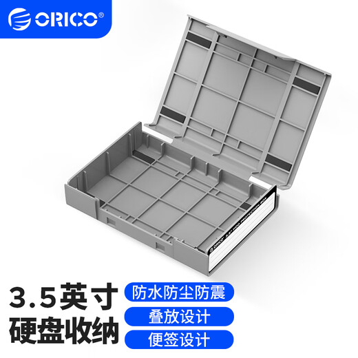 ORICO 3.5-inch hard drive storage protective box/mechanical hard drive storage/moisture-proof/shockproof/pressure-resistant/anti-fall protective case with label Gray PHP35