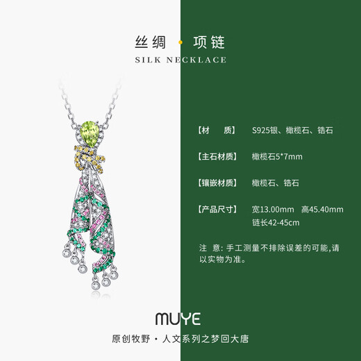 Muye Natural Colored Treasure 925 Silver Peridot Chain Chain Silk Necklace Original Design Jewelry Silk Necklace