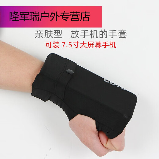 Zailu running mobile phone arm bag sports wrist bag for men and women, universal running mobile phone case storage bag, multi-functional palm strap, black high elasticity, left hand version, skin material, S weight 80110Jin Jin is equal to 0.5 kg