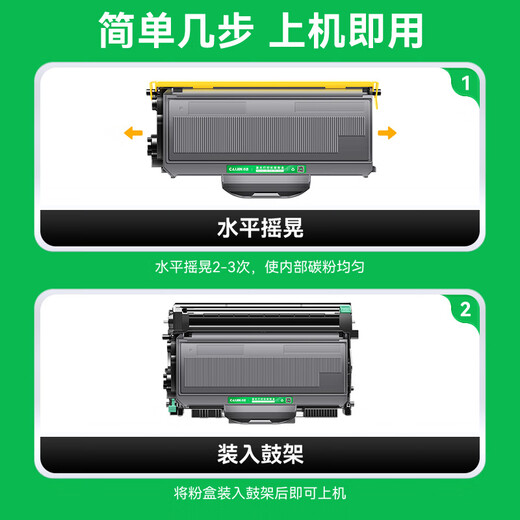 才进适用兄弟7030硒鼓DCP7030打印机粉盒Brother易加粉墨盒晒鼓套装鼓架粉仓黑白激光多功能碳粉盒复印一体机