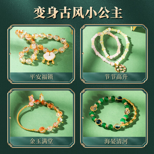 Beijing carefully selected children's antique glass beaded hair jewelry gift box diy bracelet play house toys 7-14 girls birthday gift