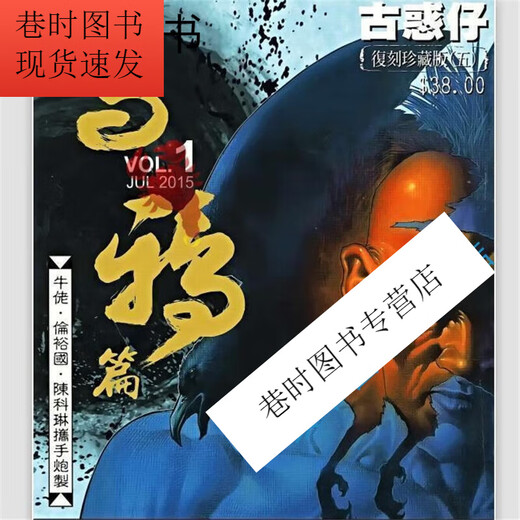 
The complete set of 485 volumes of the young and dandy series, Niu Lao, 2335 episodes have been completed, high-definition full-color comics are not deleted, Chen Haonan passed the Laos chapter 1389-1436, 8 books