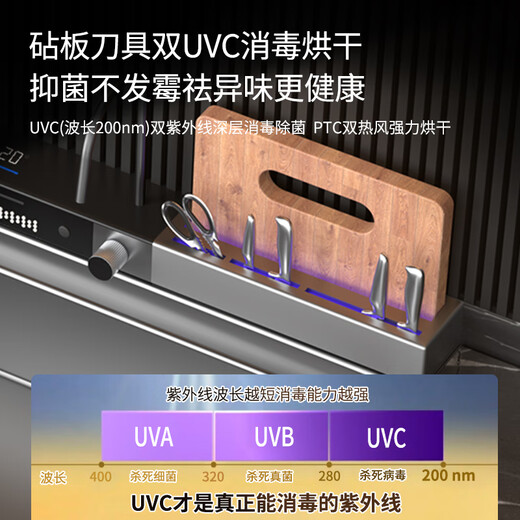 Sukawa Japan Sukawa XC-09d Feiyu Wasservorhang Farbbildschirm Integrierter Spüle Geschirrspülmittel integrierte Waben-Nano-Kratzer-Resistent-Resistent 13 Sätze von Wechselrason-Ultraschall-ein-Knopf-Unabhängigkeitstrocknungshaus 09d Wasservorhang Modell 1050 mm