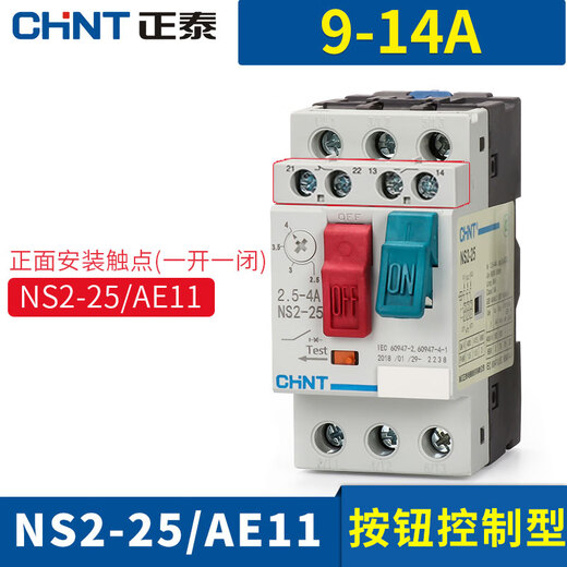 Chint motor protection circuit breaker NS2-25 motor starter three-phase motor overload short circuit protection NS2-25/AE119-14A