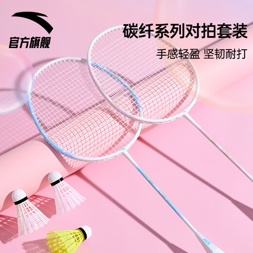 安踏羽毛球拍对拍超轻碳素合金入门着攻守球拍套装