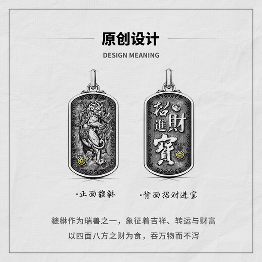Mingyang Decorative Sea 925 silver 3D three-dimensional Pixiu necklace men's double-sided square pendant original design high-end solid accessories Pixiu pendant + steel chain 60cm