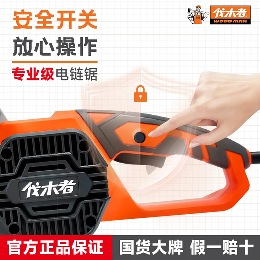 Logger WOOD MAN Backbone Logger Electric Chain Saw Household Firewood Chainsaw High Power Plug-in Logger Saw New Electric Chain Saw MATT Chain 2+ Original Guide Plate 2 16-inch Logger 405 Electric Chain Saw-2200W
