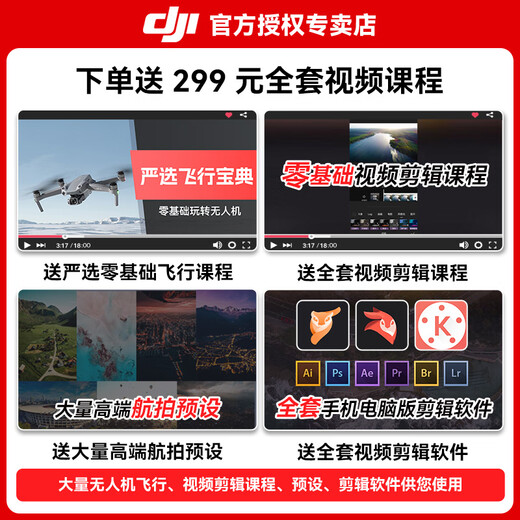 大疆（DJI）Mini 4k 无人机入门级无人机航拍高清专业迷你长续航便携遥控飞机航拍机小型高清旅拍 10 公里新手 大疆Mini 4K 双电版本【送原装桨保】 官方标配（无内存卡） 官方标配 官方标