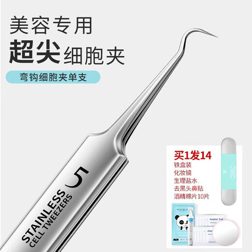 Jianmei Chuangyan Ultra-fine Acne Needle Set Cell Clip Blackhead Removal Tweezers Scraping Closed Mouth Squeezing Acne Removal Needle Cleaning Tool Ultra-sharp Cell Clip-Hook 1 piece