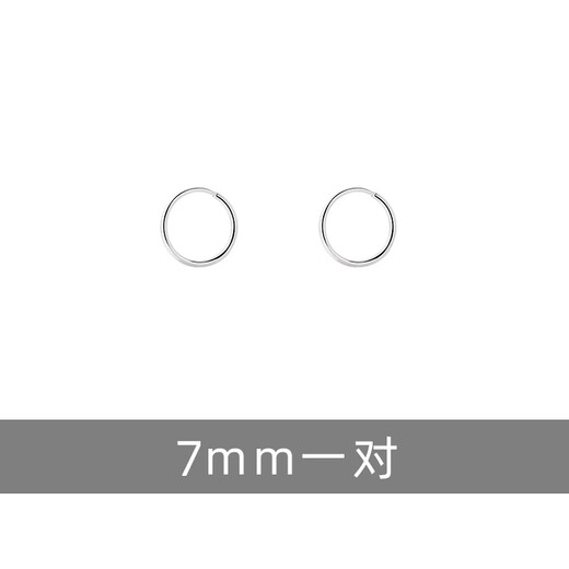 S999 sterling silver ear piercing, white earrings, plain hoop earrings, hoop earrings, no need to take off small earrings when sleeping, glossy style 7mm, one pair