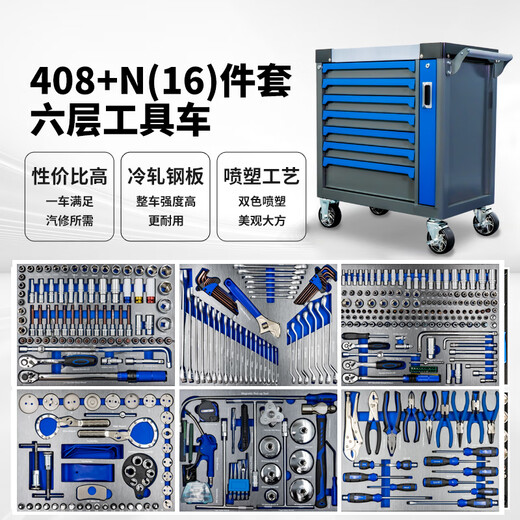Wen Yijia tool cart auto repair cart can push box repair storage storage shelf drawer type combination mobile tool 408-piece tool cart set 7 layers